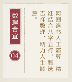 通辽起名流程四