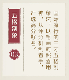 通辽起名流程三
