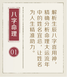通辽起名流程一